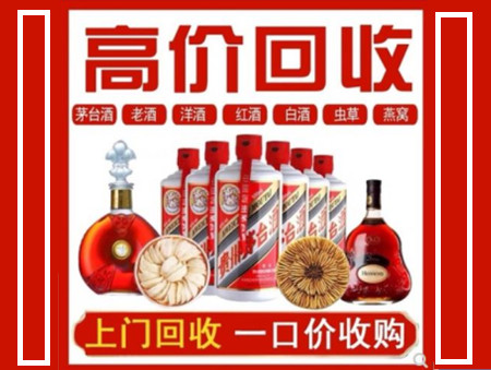 岳西回收名酒