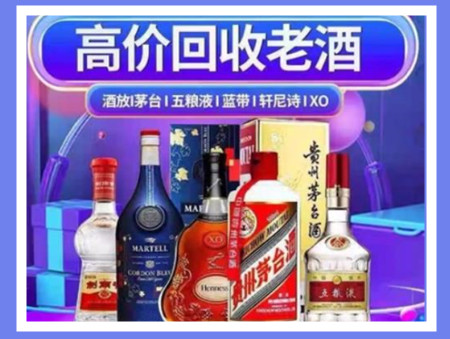 岳西老酒回收店